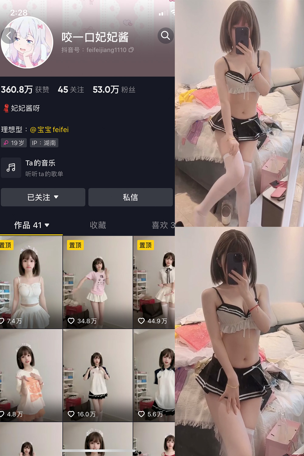 图片[1]-抖音 咬一口妃妃酱 微密圈  NO.005期 【4P3V】-微密空间-全网最全抖音网红铁粉空间觅圈